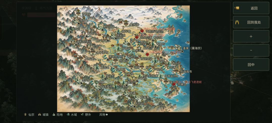 照尘仙途游戏截图