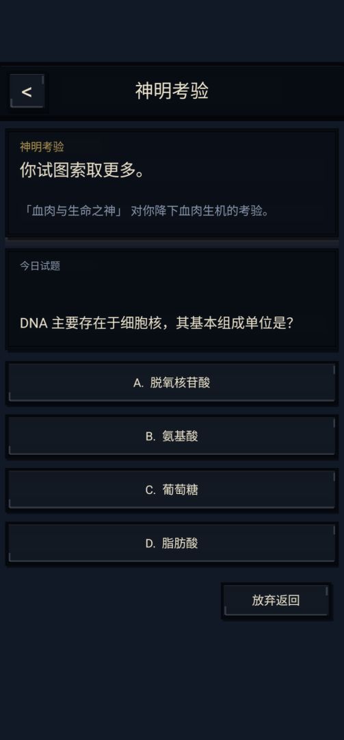 神谕之渊游戏截图