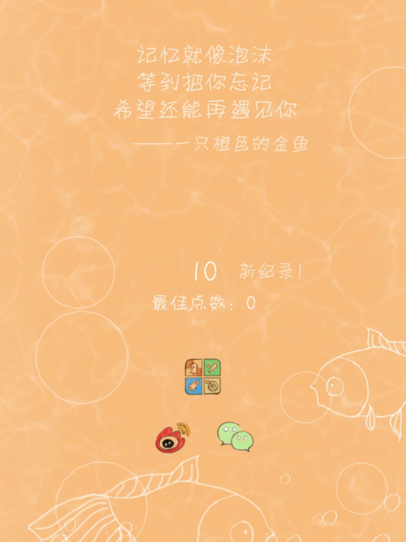 7秒的记忆游戏截图