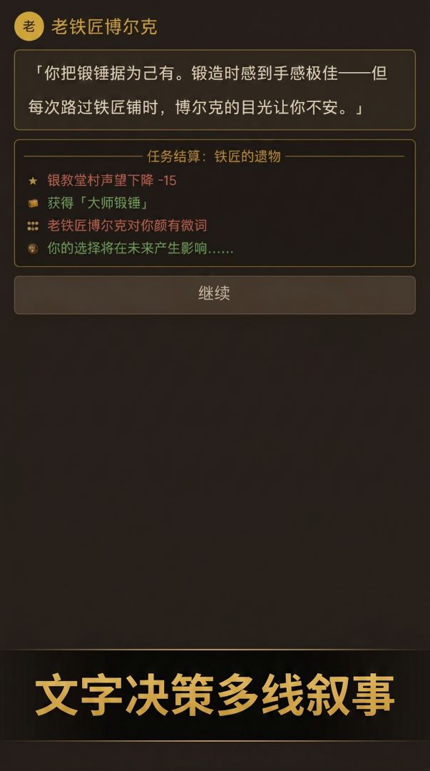 中世纪模拟器游戏截图