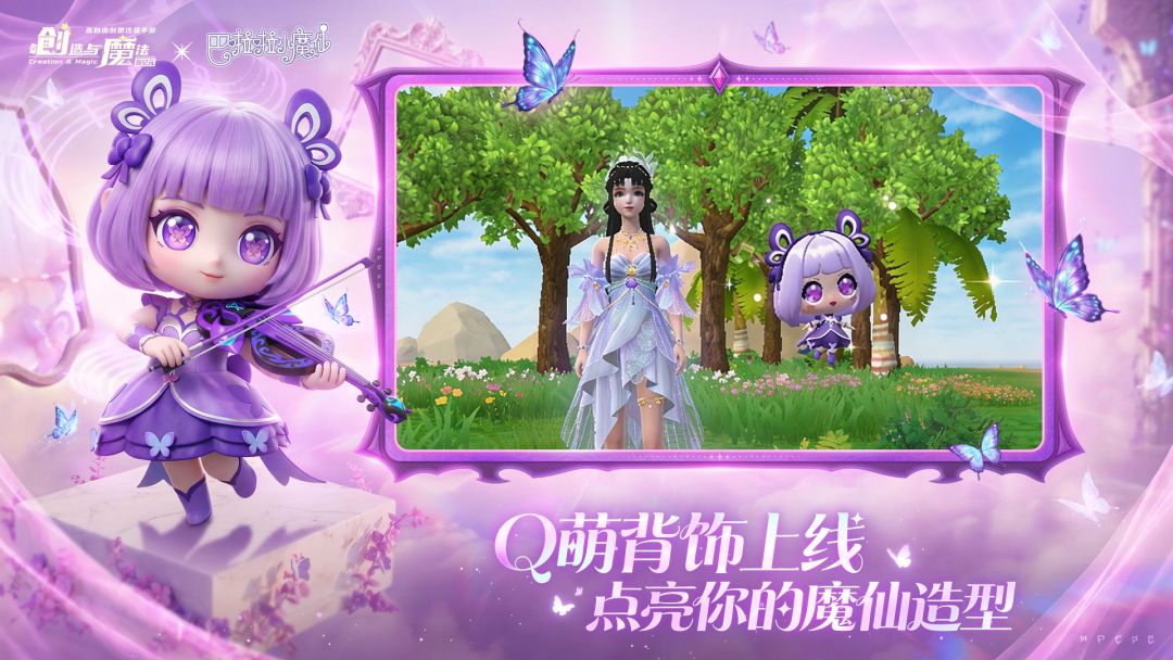 创造与魔法游戏截图