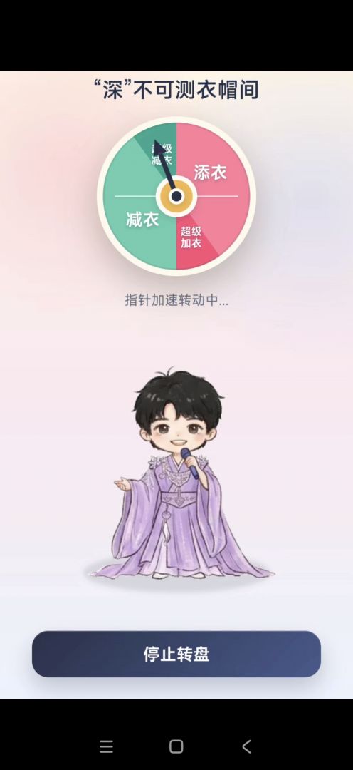 深不可测衣帽间游戏截图