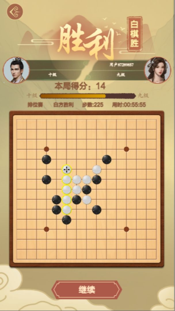 五子连珠大师游戏截图