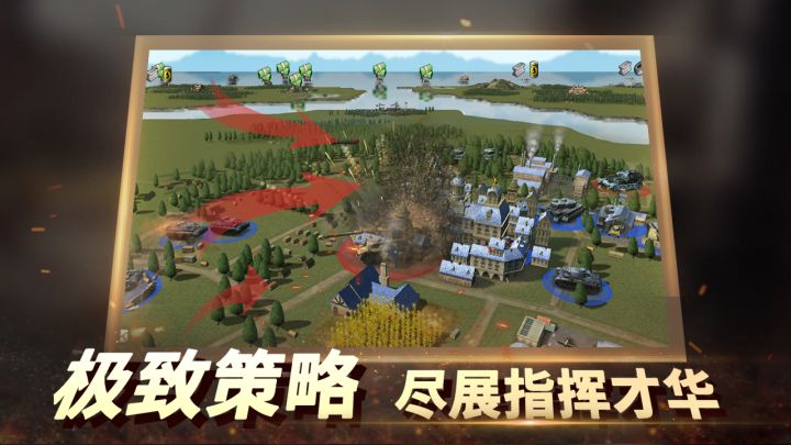 二战风云2截图