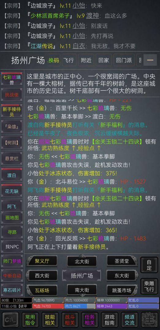 边城浪子游戏截图