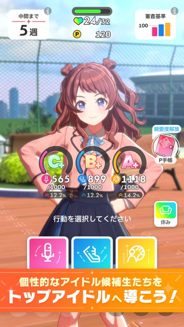 学园偶像大师游戏截图