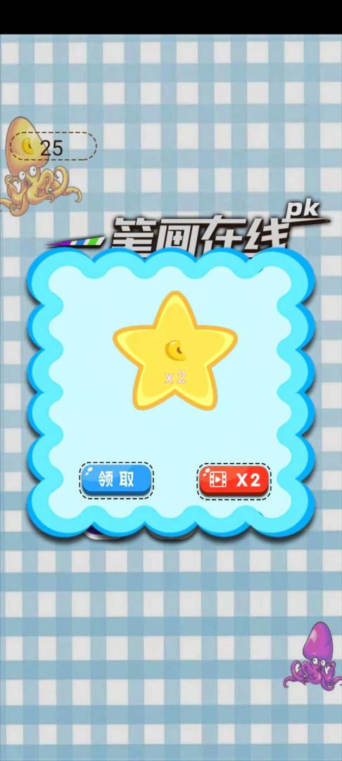 一笔画在线PK游戏截图