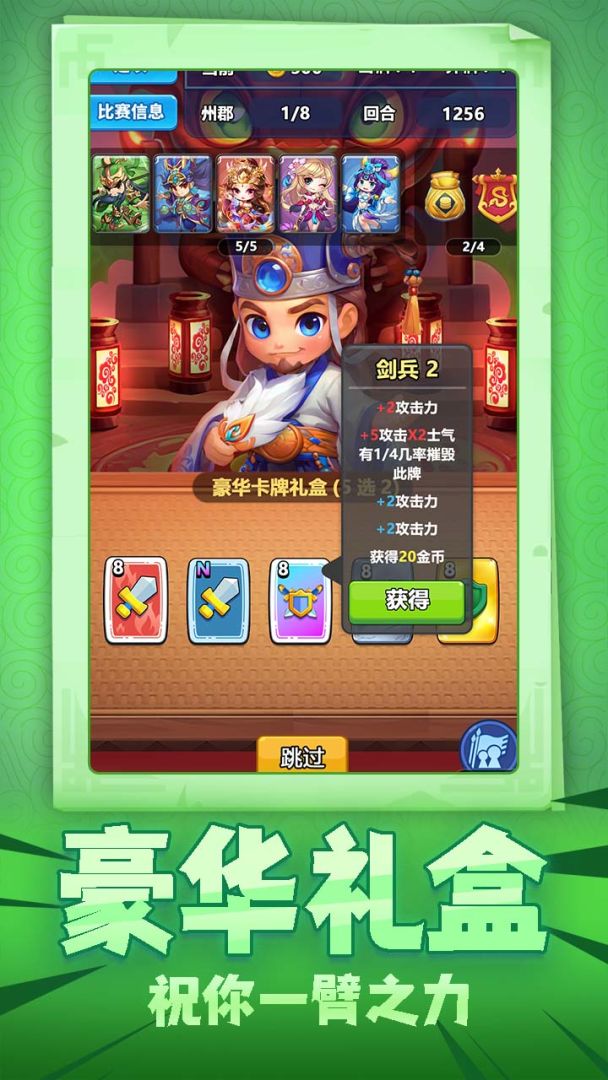 烽火令游戏截图