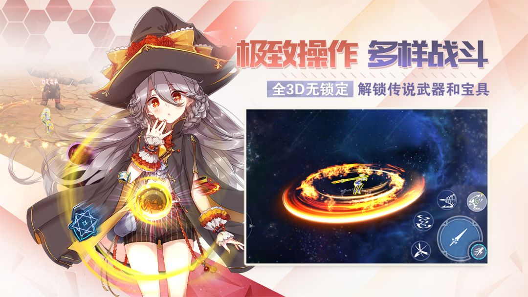 剑之荣耀游戏截图