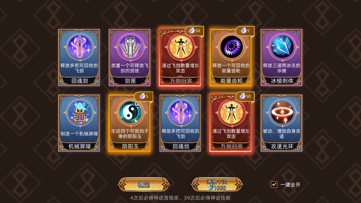 飞剑流配套技能!