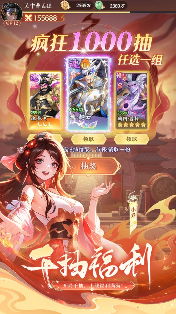 挑斗三国游戏截图