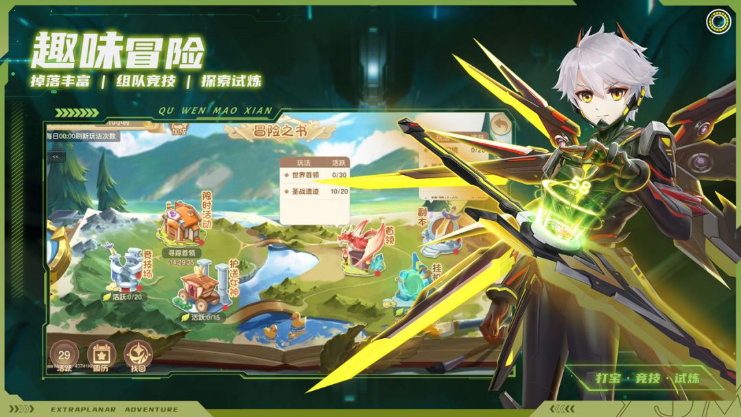 异界冒险游戏截图