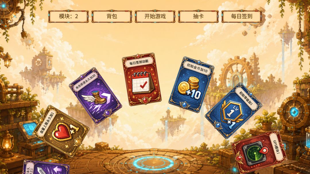 未完成系统游戏截图