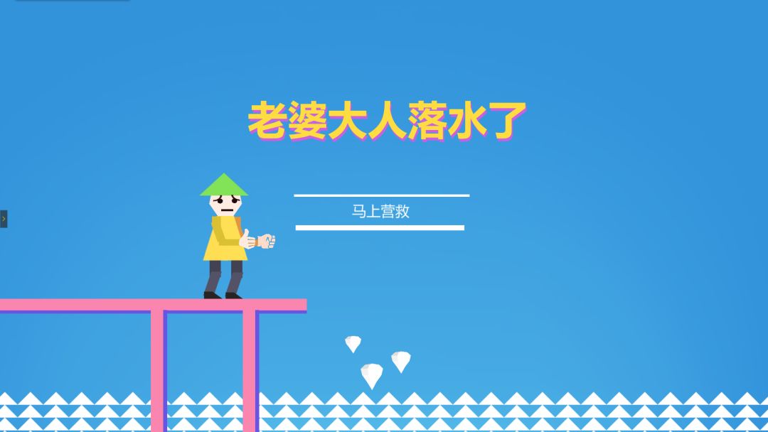 【每周新图推荐】拯救落水老婆，出发！截图