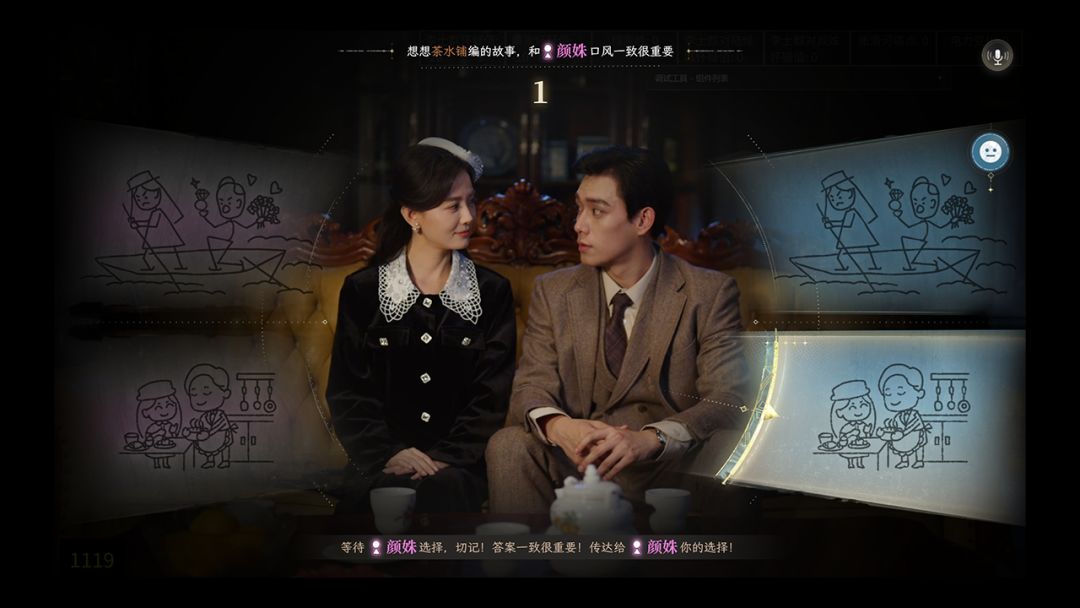 新世界:暗影成双游戏截图