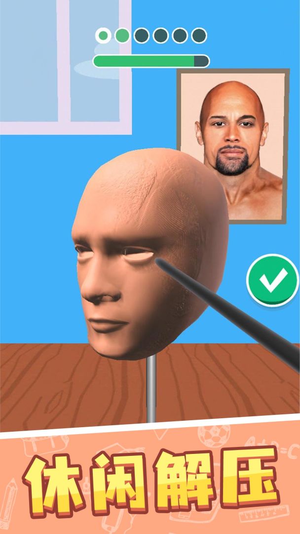 捏脸大师游戏截图