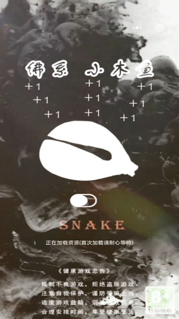 佛系小木鱼游戏截图