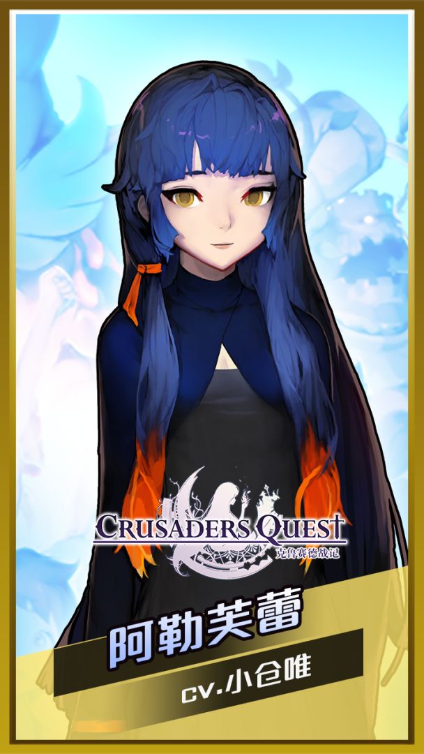 克鲁赛德战记（Otaku版）游戏截图