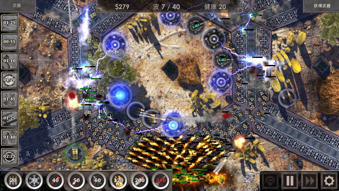 Defense Zone 3 HD游戏截图