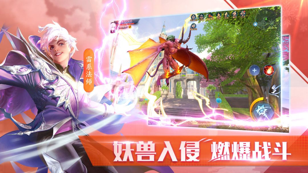 全职法师：觉醒游戏截图