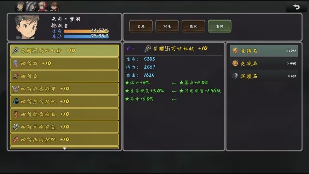 修神秘境之传奇游戏截图