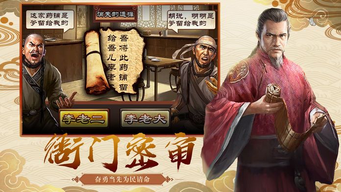 拍案惊奇-古风策略经营养成手游游戏截图