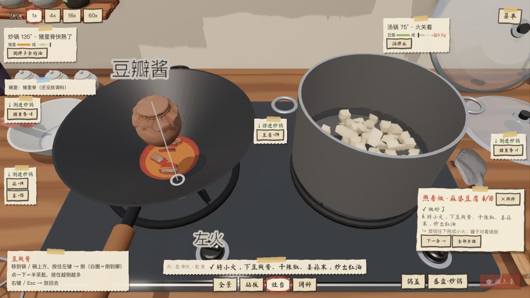锅里乾坤游戏截图