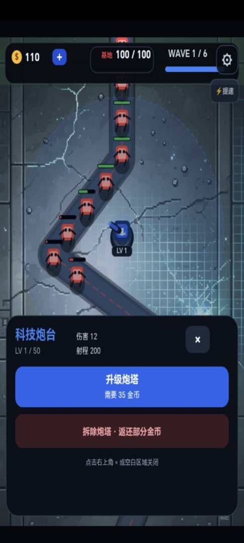 简单像素塔防游戏截图