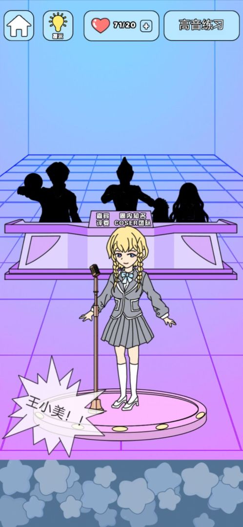 主播偶像生存记游戏截图