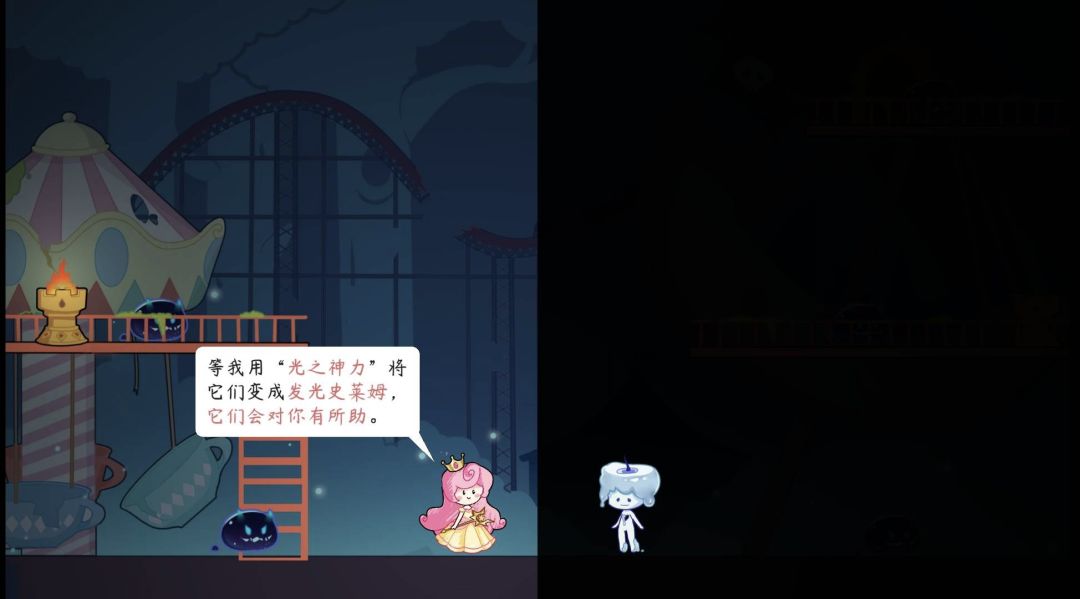 传说中的纸片公主游戏截图