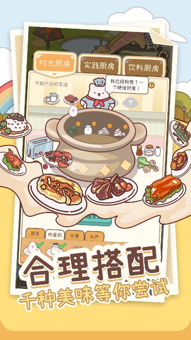 元气动森游戏截图