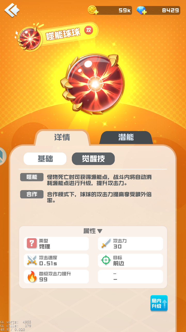 噬能纳元，聚灵化玄