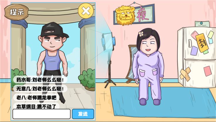 叫我大聪明游戏截图