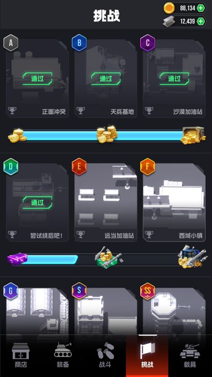 顶级坦克：装甲战场游戏截图