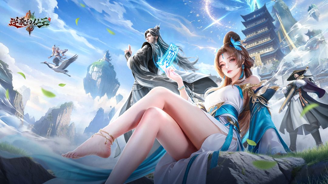 逆袭的仙王