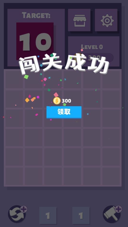 超级数字游戏截图