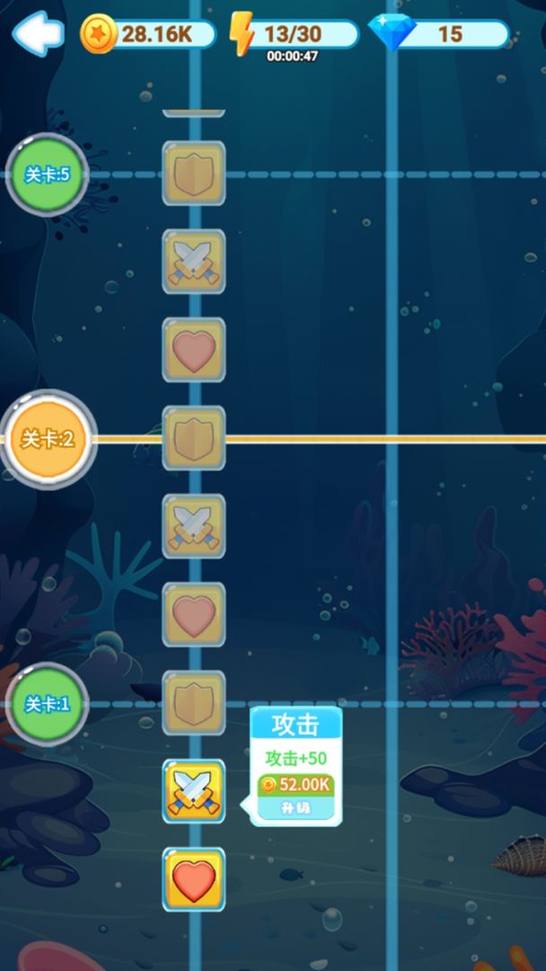 2048之深海传说游戏截图