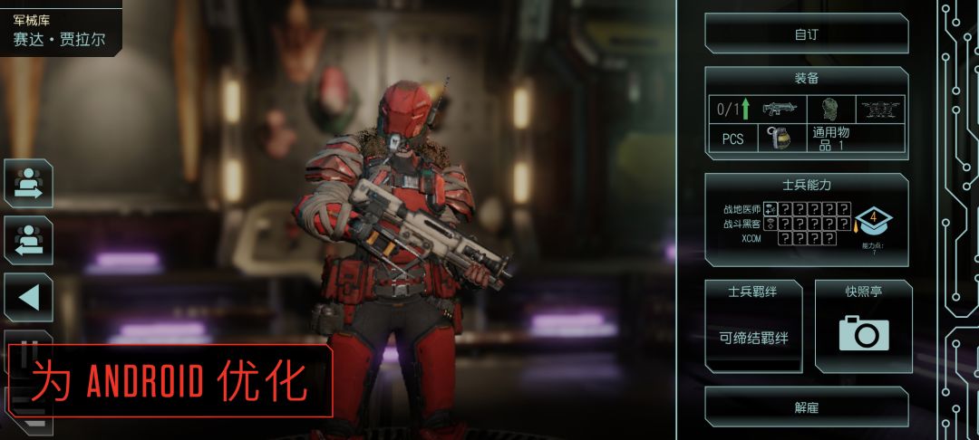 XCOM 2 Collection游戏截图