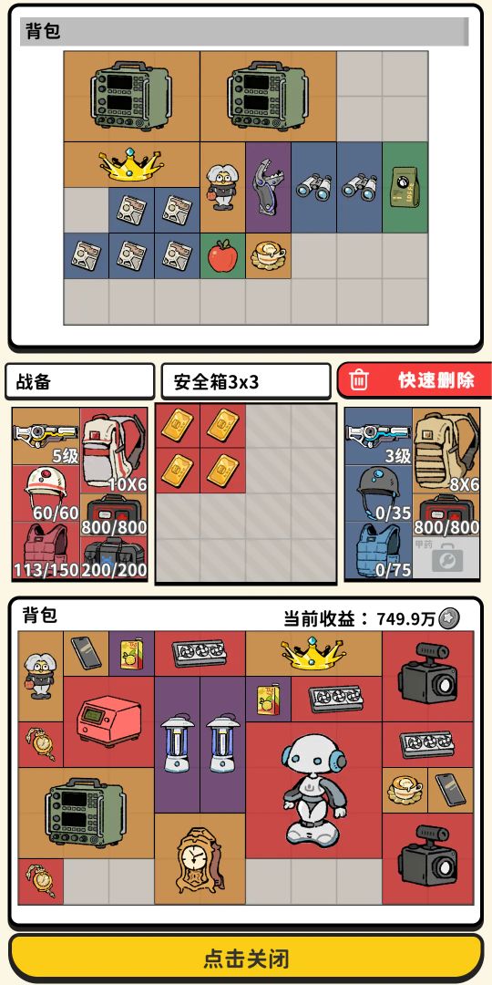 搜打撤模拟器游戏截图