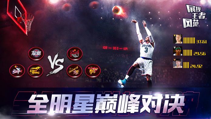 篮球经理人游戏截图