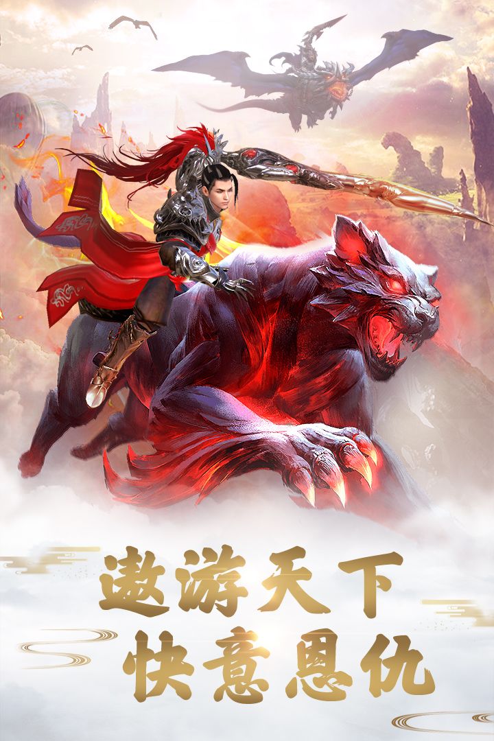 远征手游游戏截图