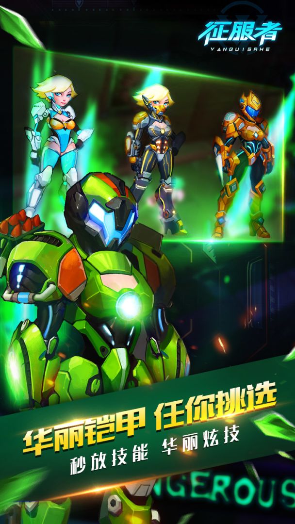 征服者游戏截图