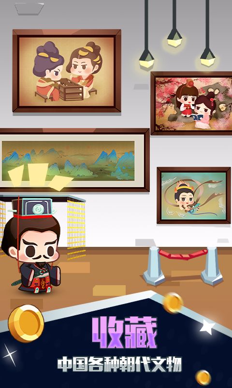 历史填色馆游戏截图