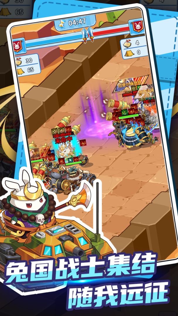 兔国梦游戏截图