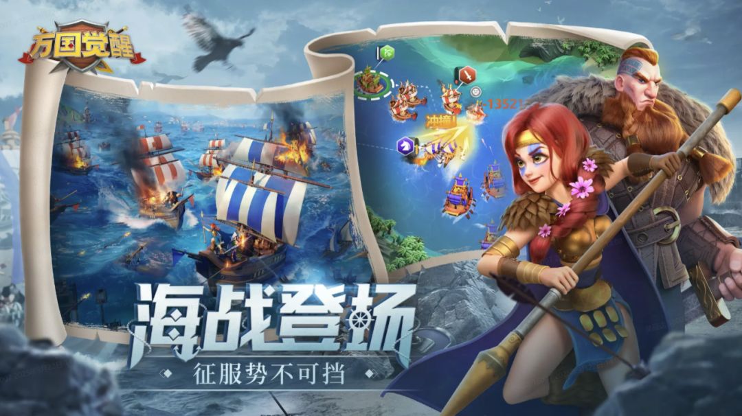 万国觉醒游戏截图