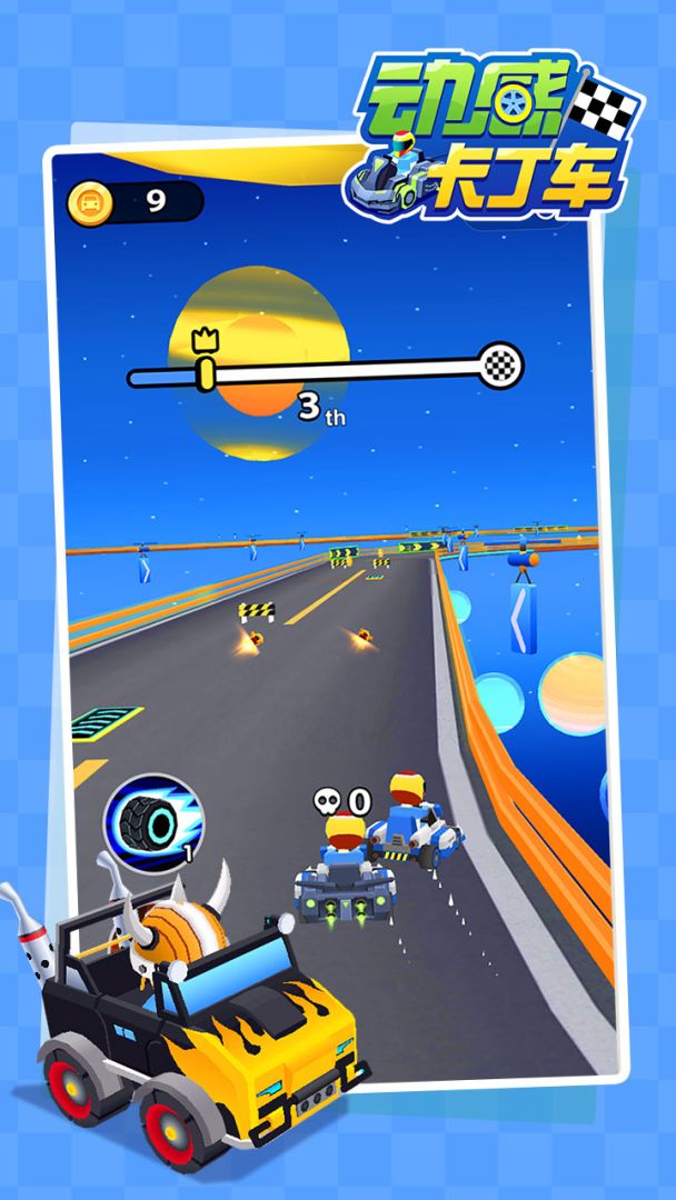 动感卡丁车游戏截图