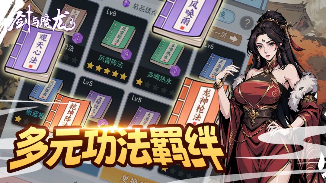 剑与魔龙游戏截图