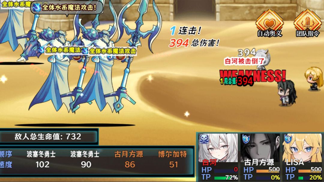 缝合尖塔2游戏截图