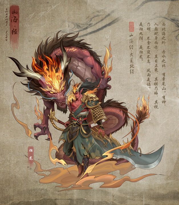 代号：山海经截图