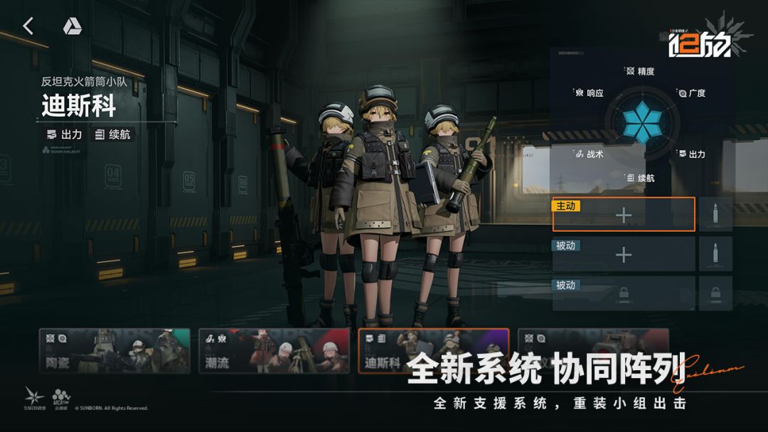 少女前线2：追放游戏截图